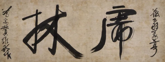 Nom de Plume „Korin“ einem Schüler gegeben